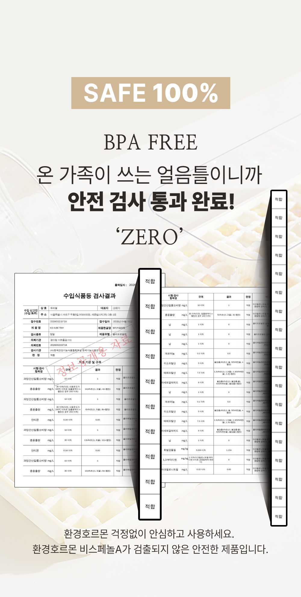 260411 얼음트레이 (11).jpeg